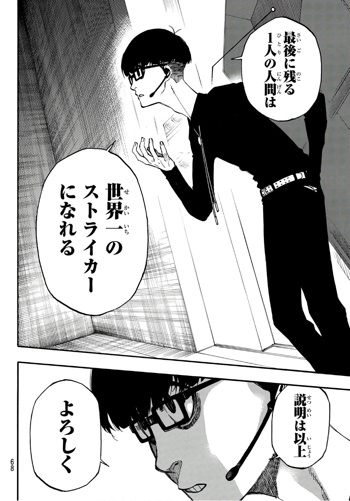 Blue Lock Chap 1 - Next Chap 2