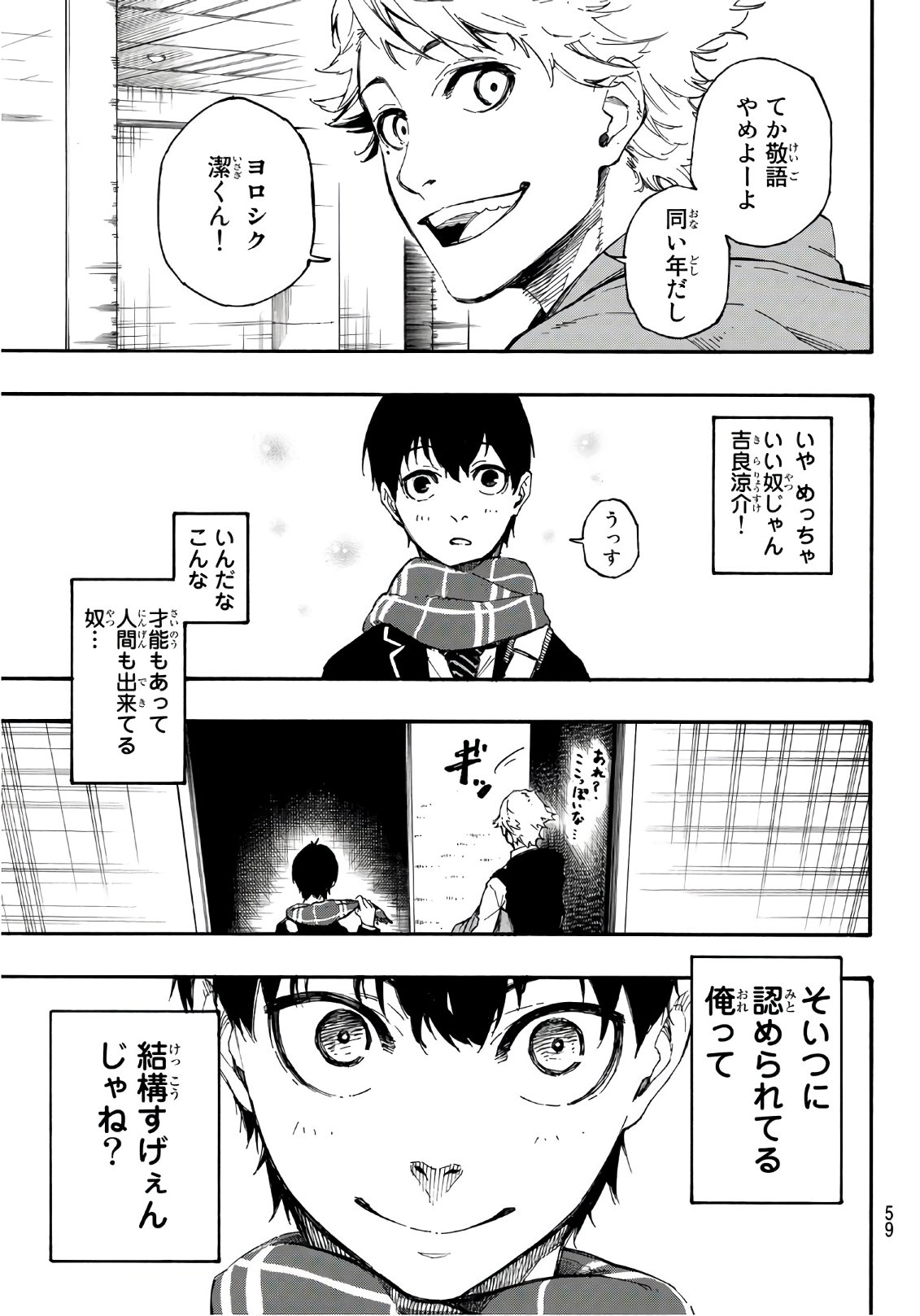 Blue Lock Chap 1 - Next Chap 2