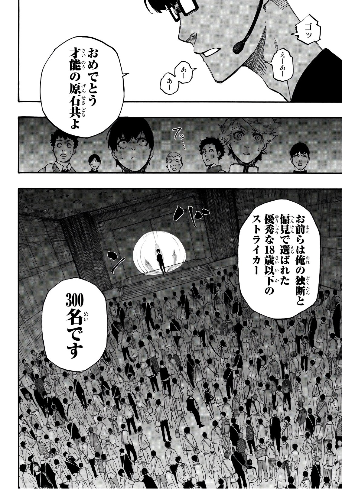 Blue Lock Chap 1 - Next Chap 2