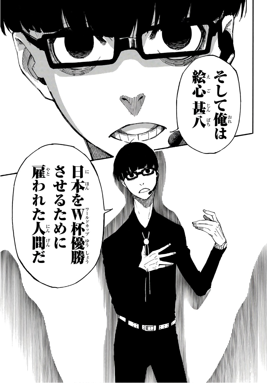 Blue Lock Chap 1 - Next Chap 2