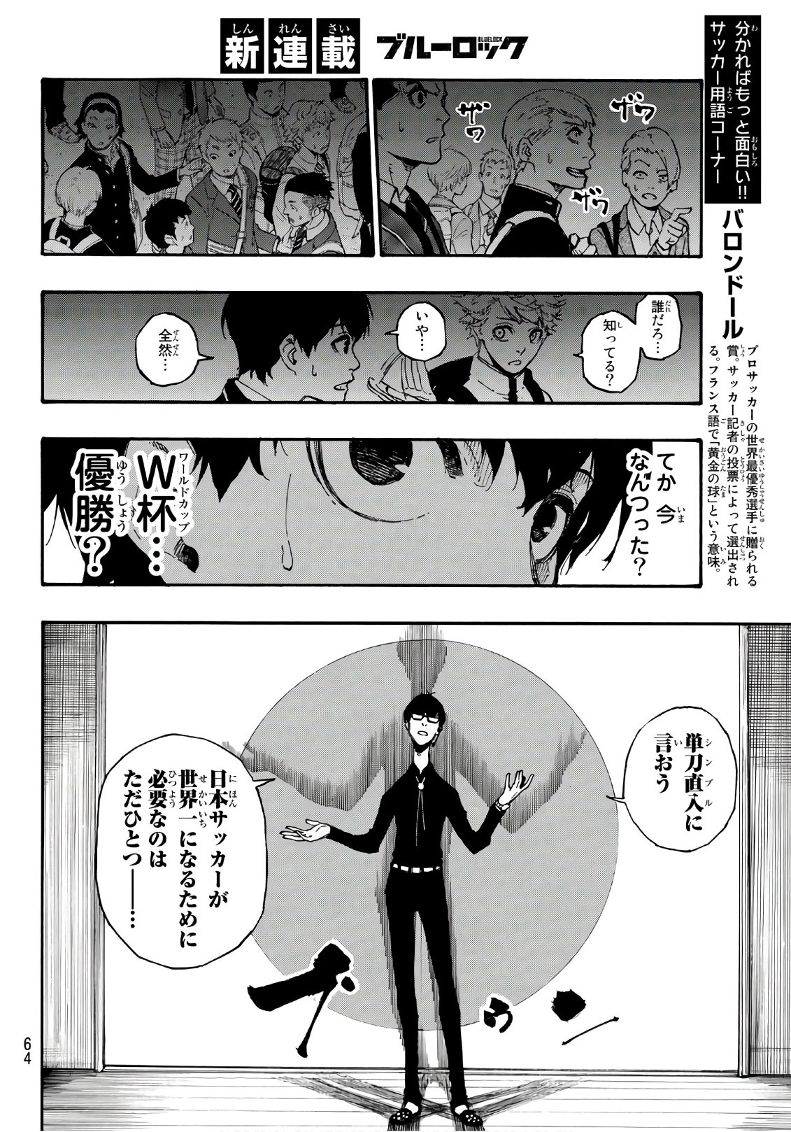 Blue Lock Chap 1 - Next Chap 2