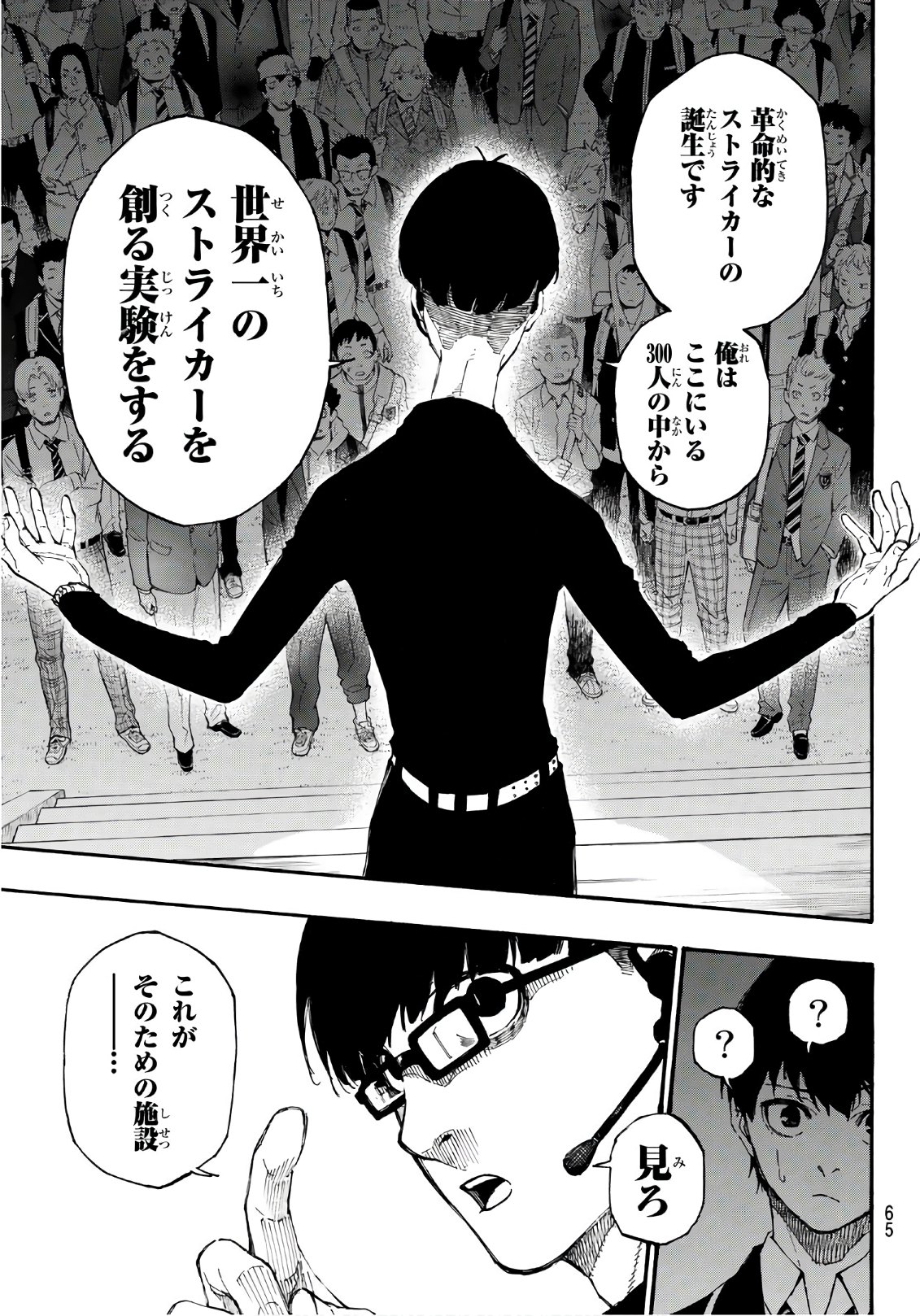 Blue Lock Chap 1 - Next Chap 2