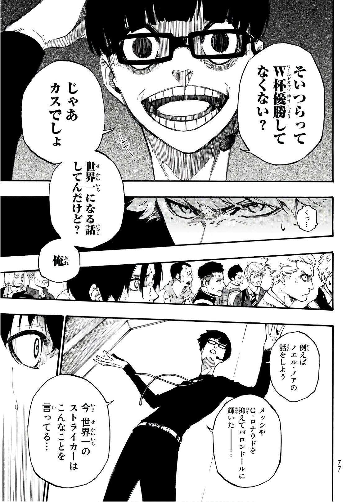 Blue Lock Chap 1 - Next Chap 2