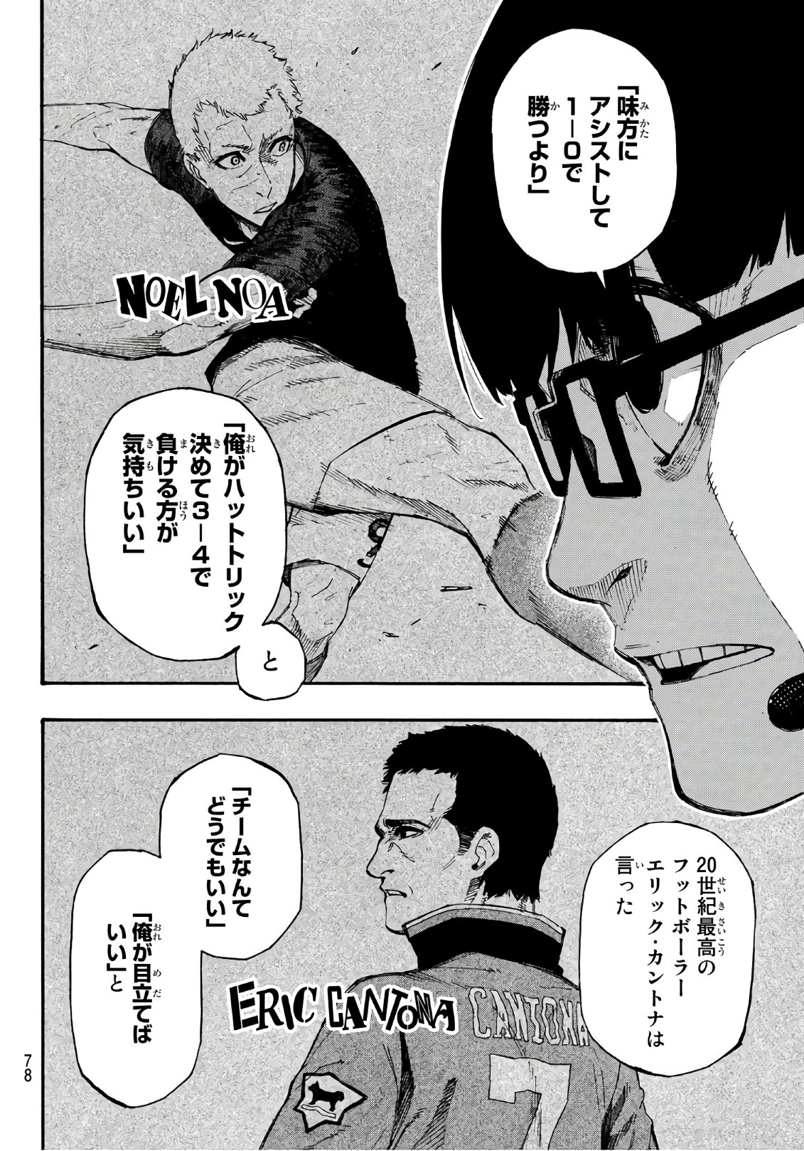 Blue Lock Chap 1 - Next Chap 2
