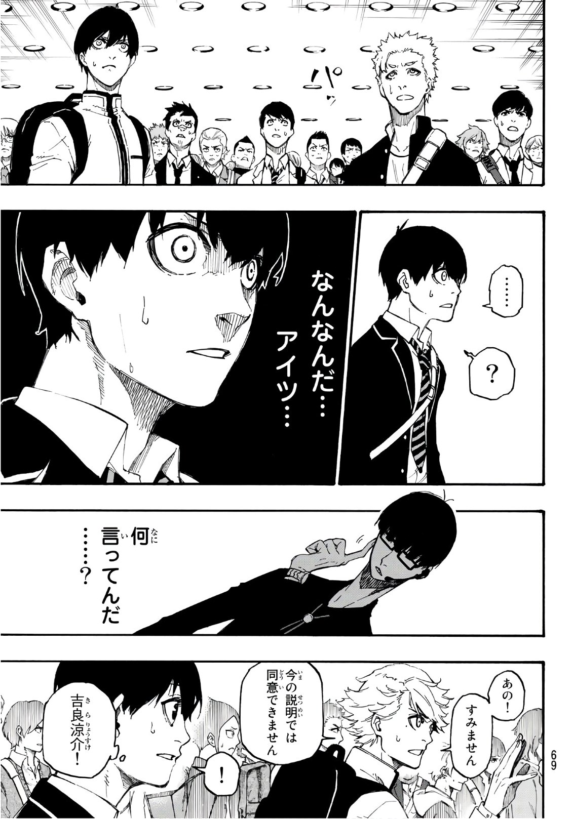 Blue Lock Chap 1 - Next Chap 2