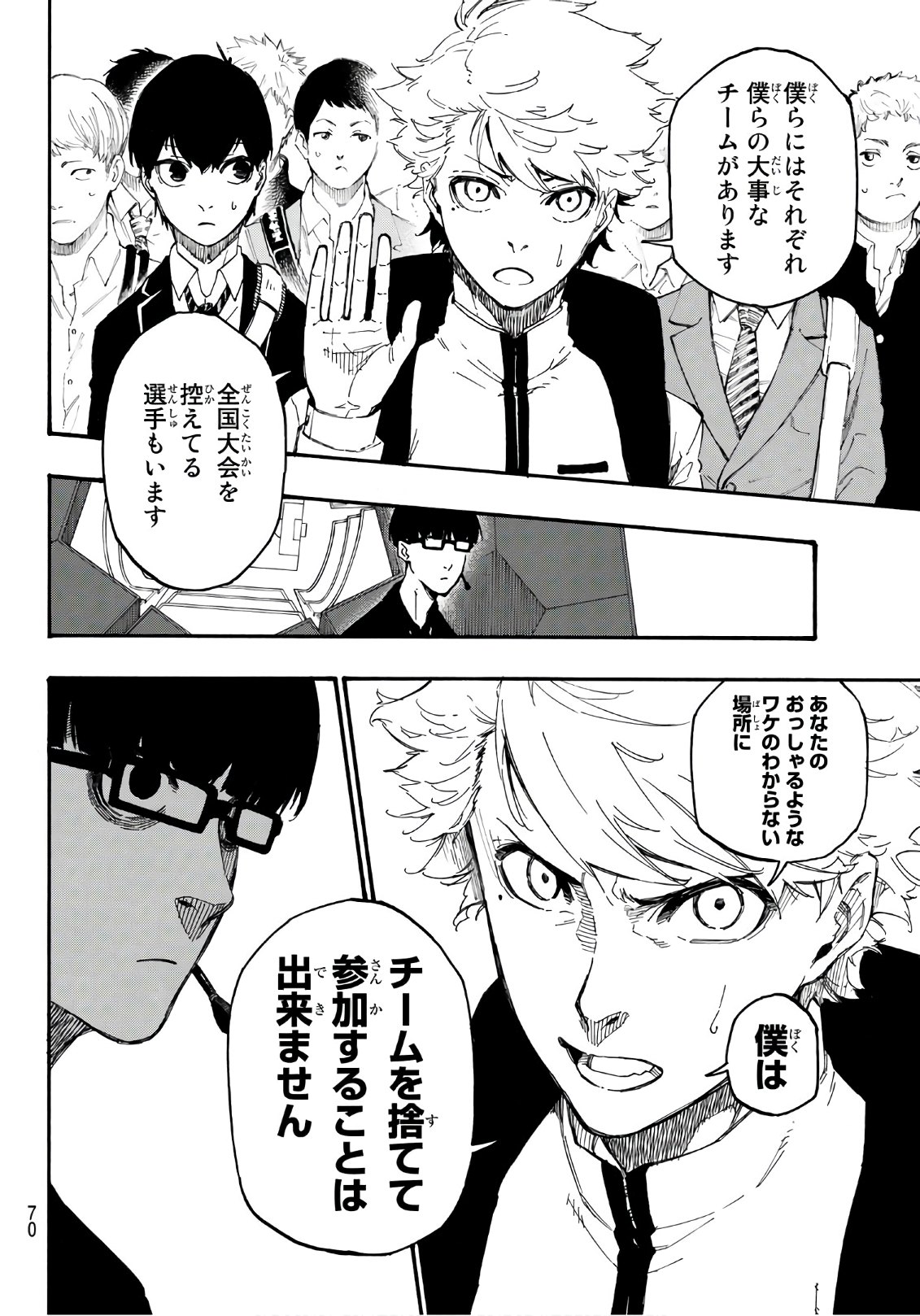 Blue Lock Chap 1 - Next Chap 2