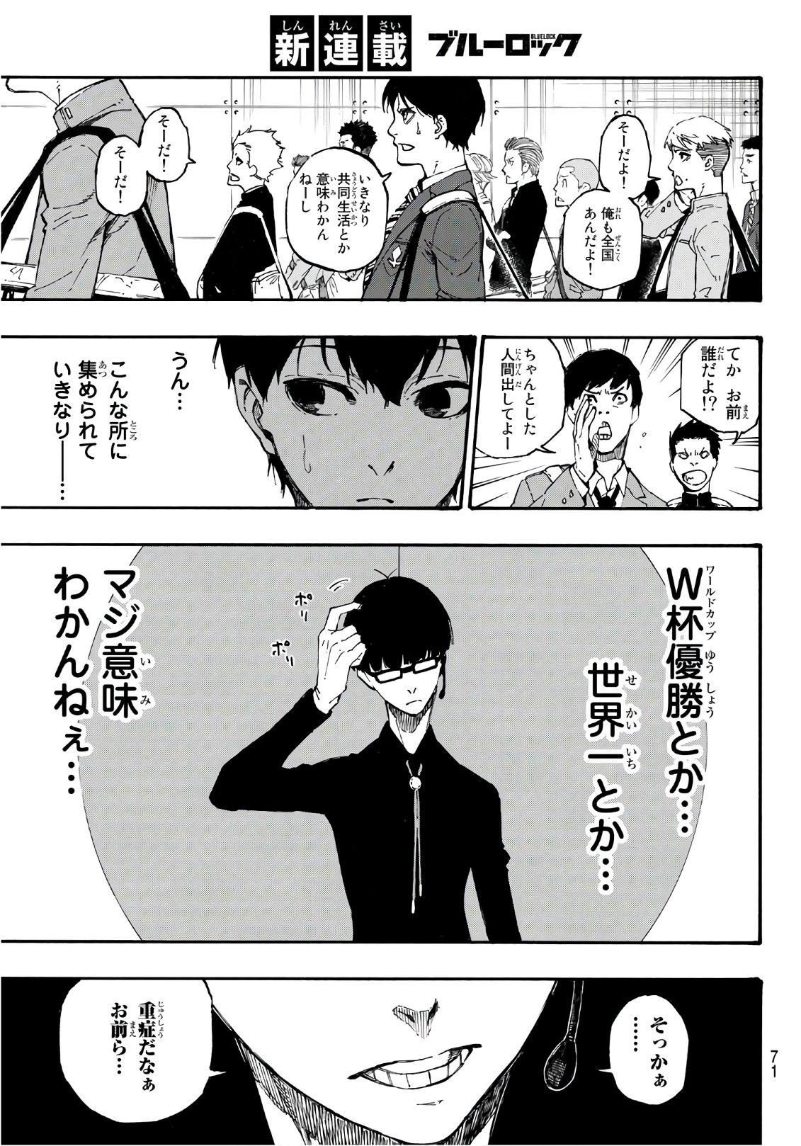Blue Lock Chap 1 - Next Chap 2