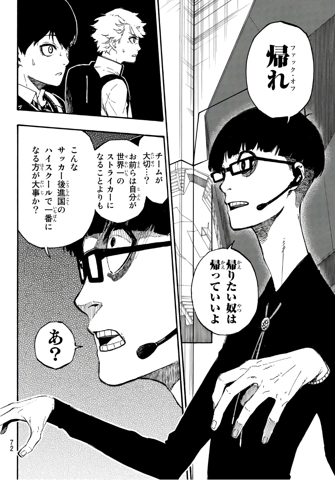 Blue Lock Chap 1 - Next Chap 2