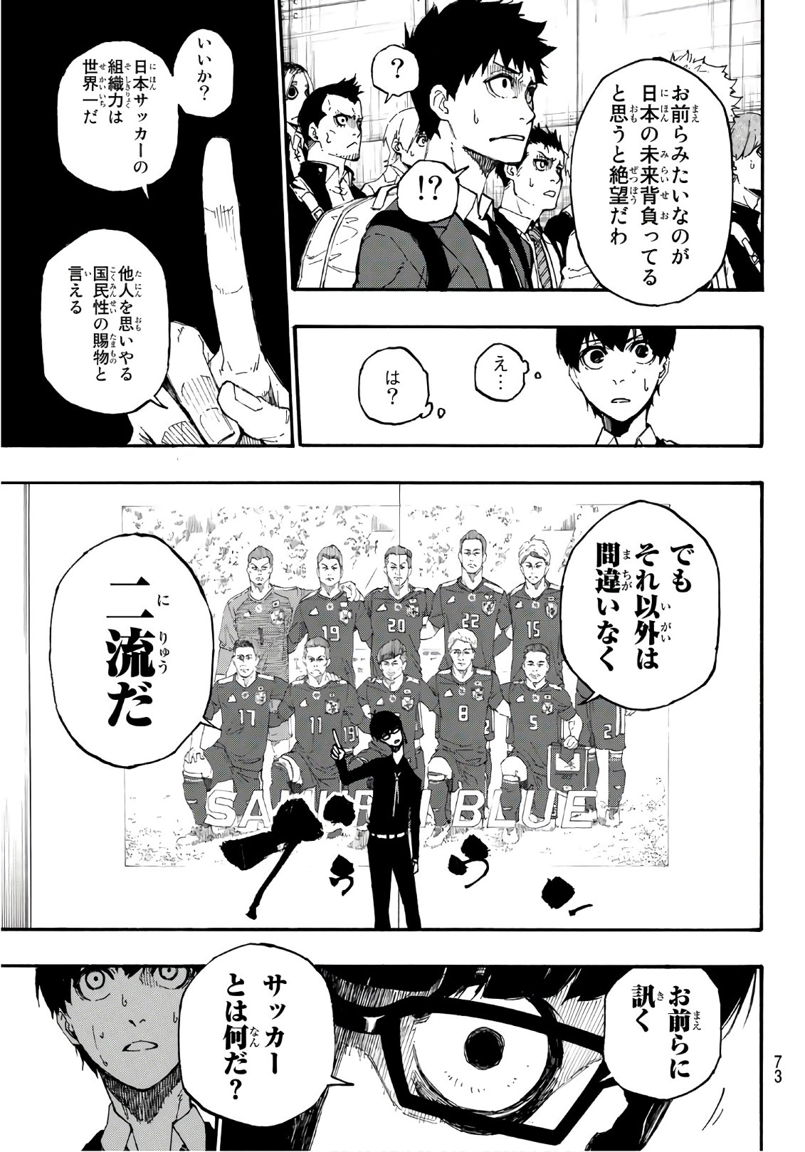 Blue Lock Chap 1 - Next Chap 2