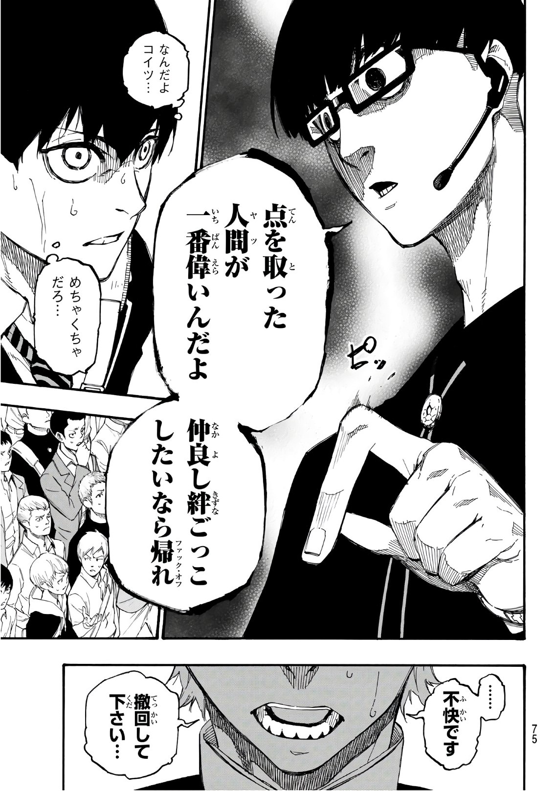 Blue Lock Chap 1 - Next Chap 2