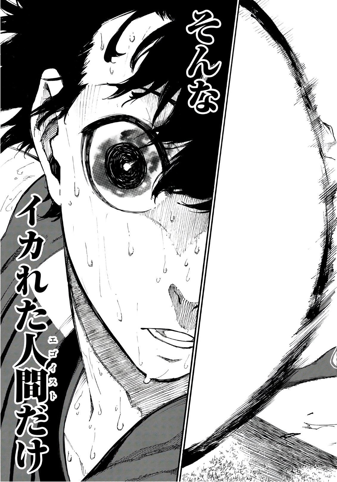 Blue Lock Chap 1 - Next Chap 2