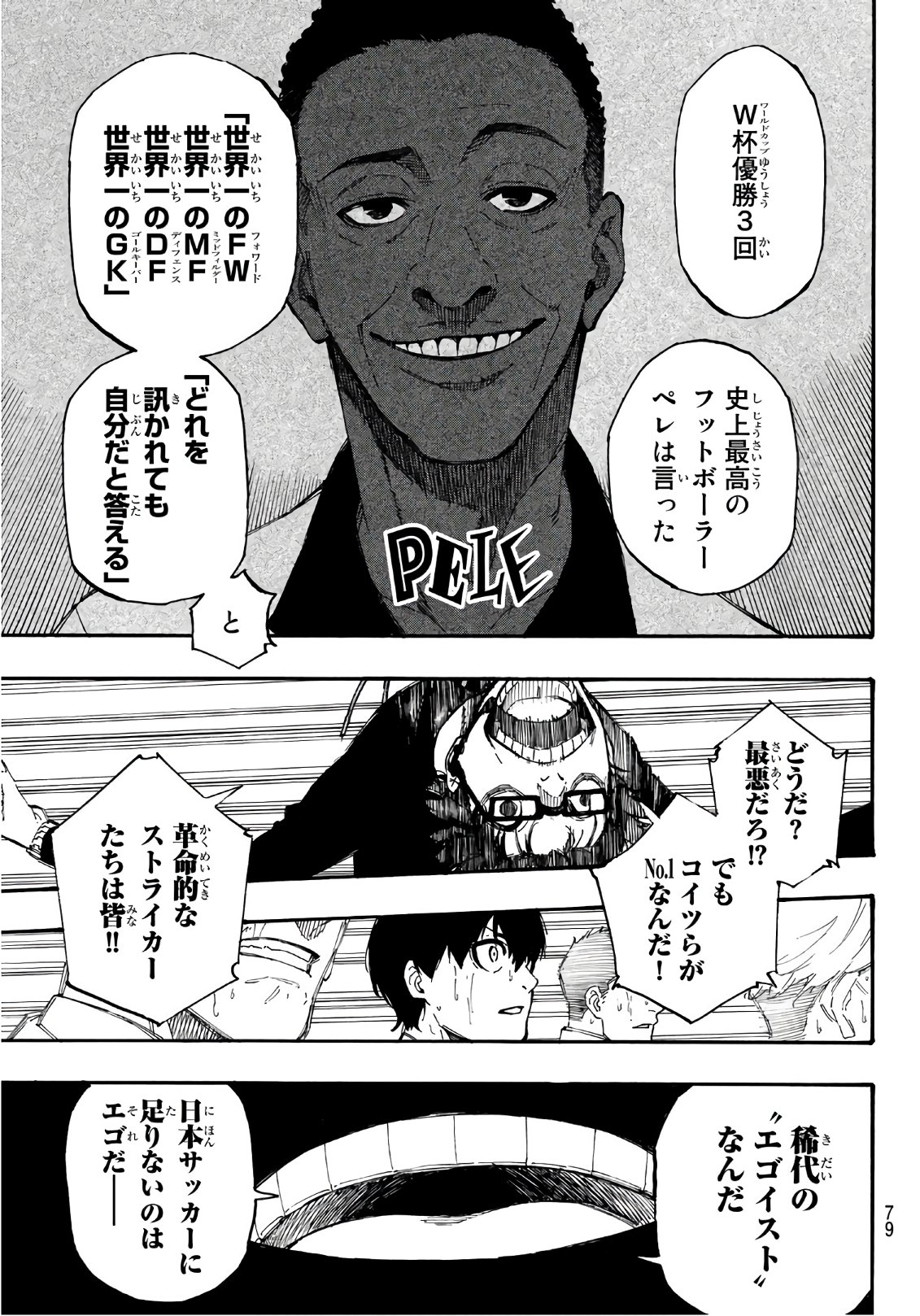 Blue Lock Chap 1 - Next Chap 2