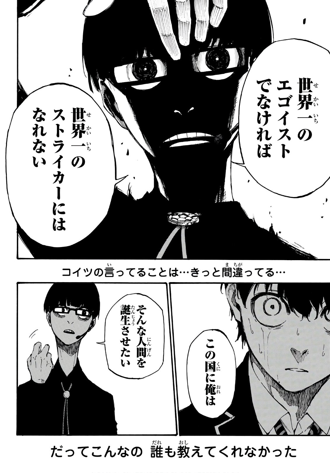 Blue Lock Chap 1 - Next Chap 2