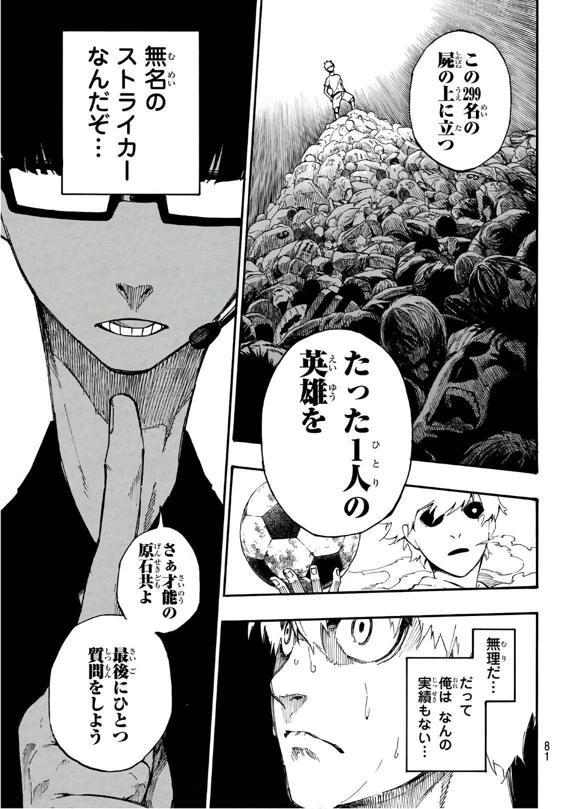 Blue Lock Chap 1 - Next Chap 2