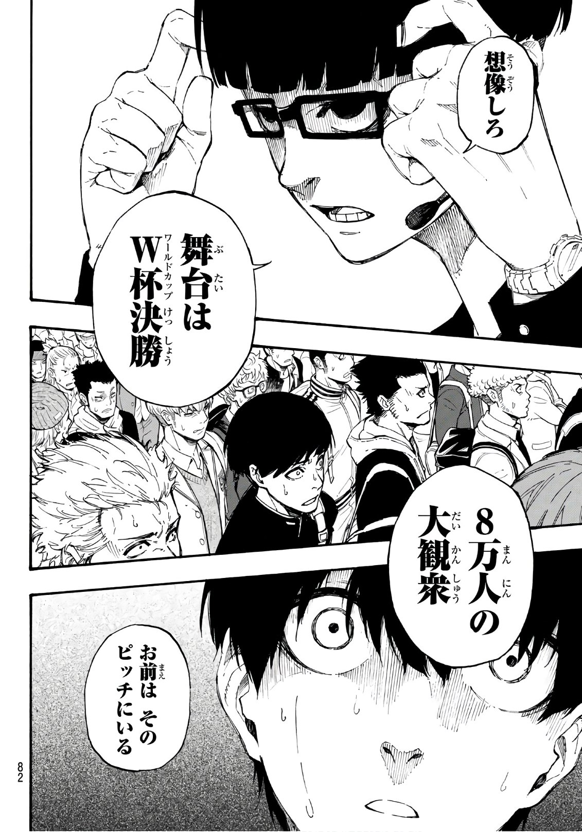 Blue Lock Chap 1 - Next Chap 2