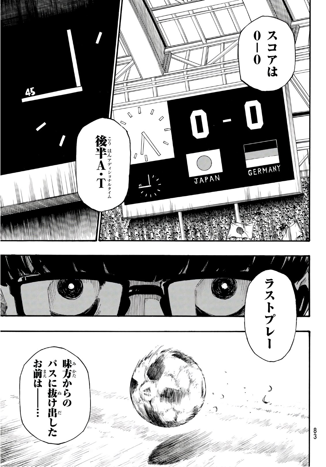 Blue Lock Chap 1 - Next Chap 2