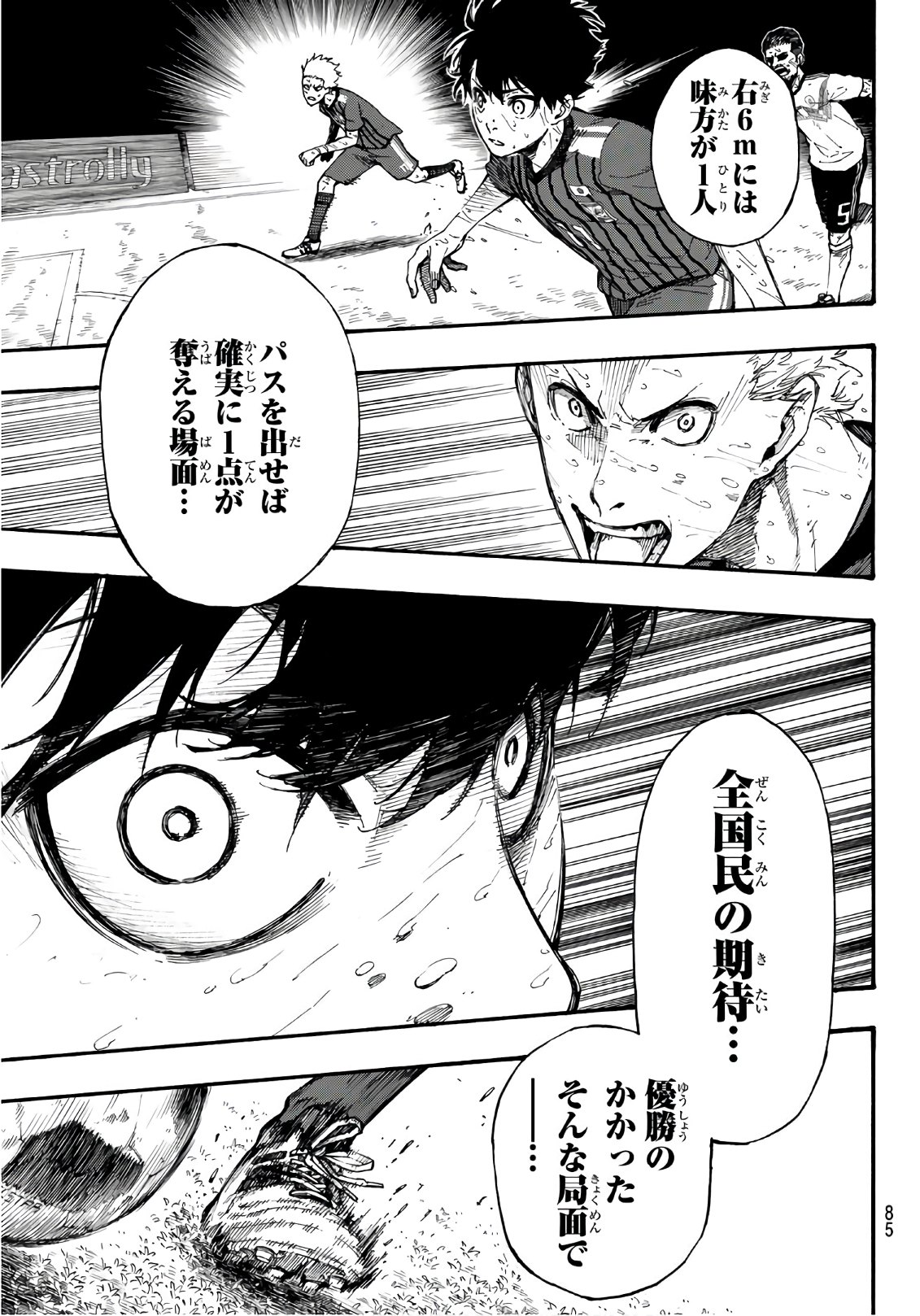 Blue Lock Chap 1 - Next Chap 2