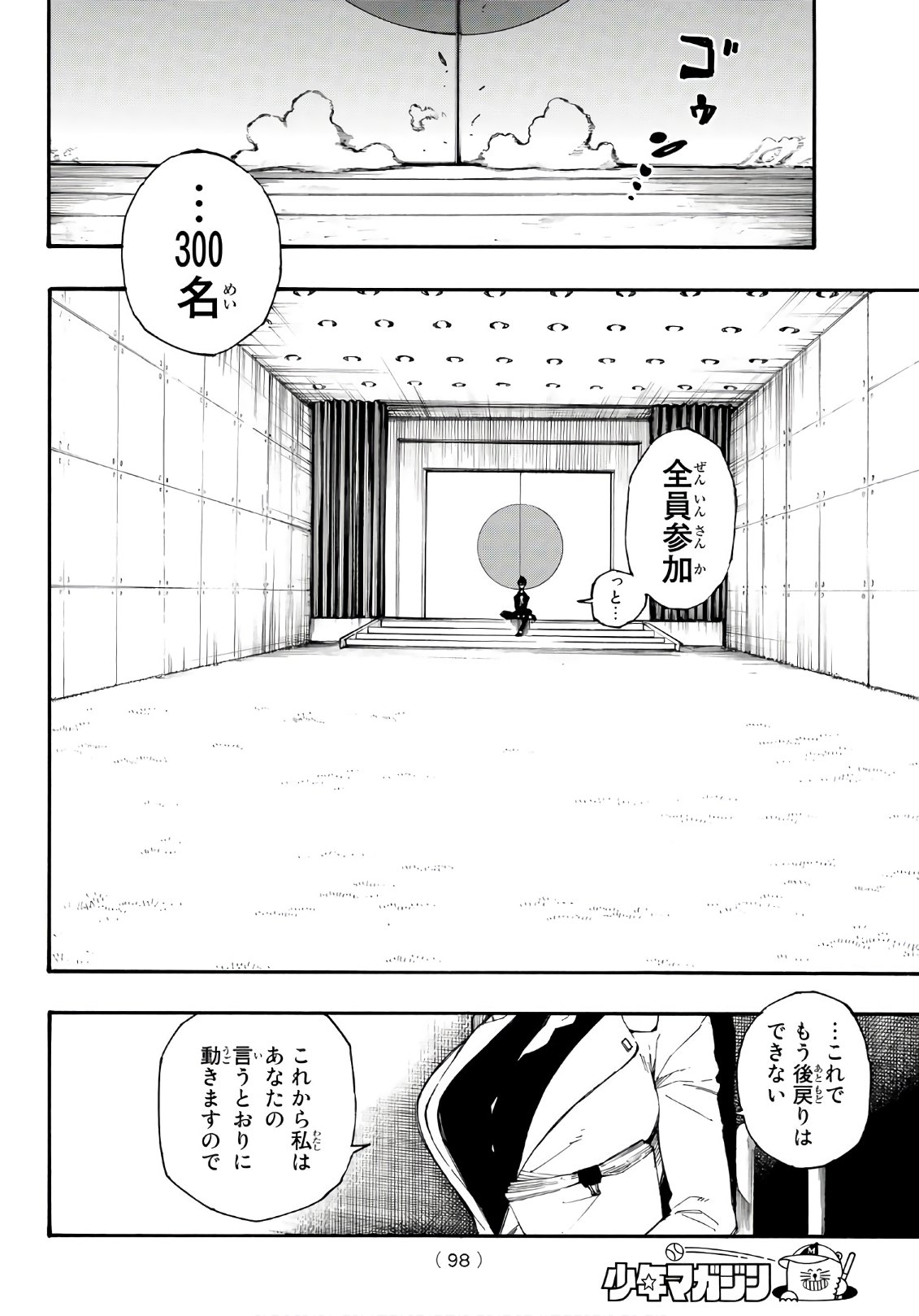 Blue Lock Chap 1 - Next Chap 2