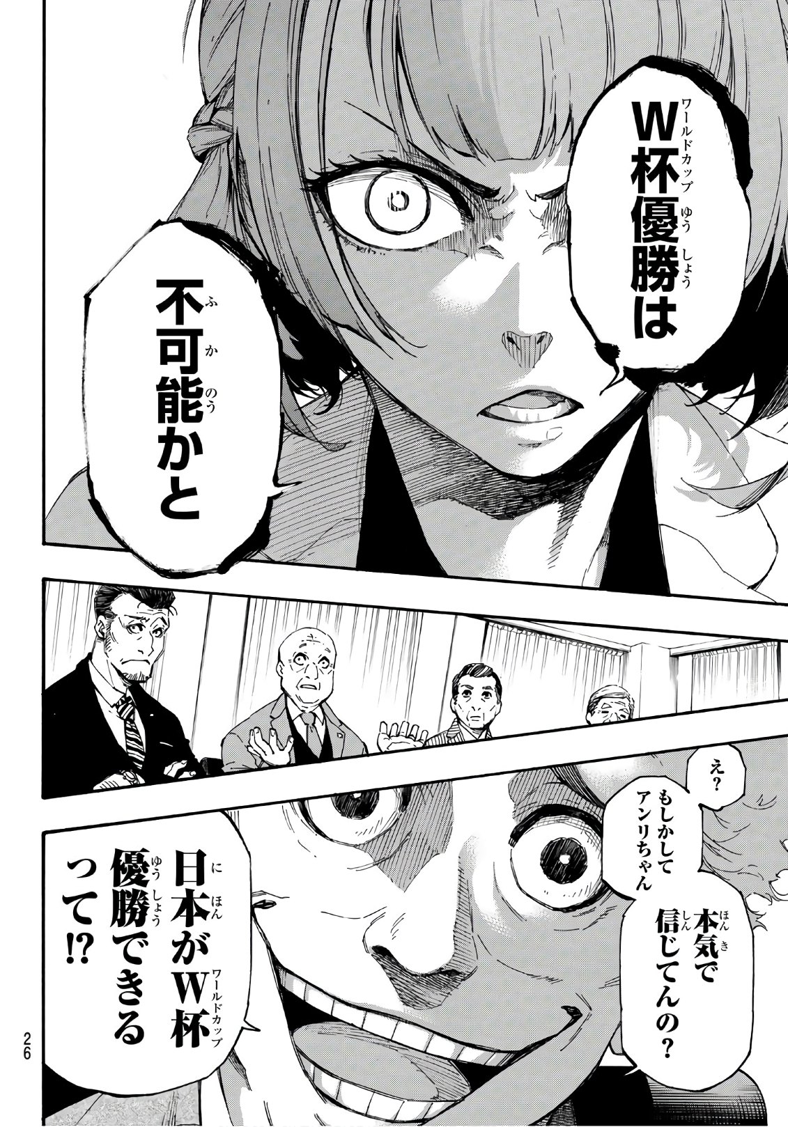 Blue Lock Chap 1 - Next Chap 2