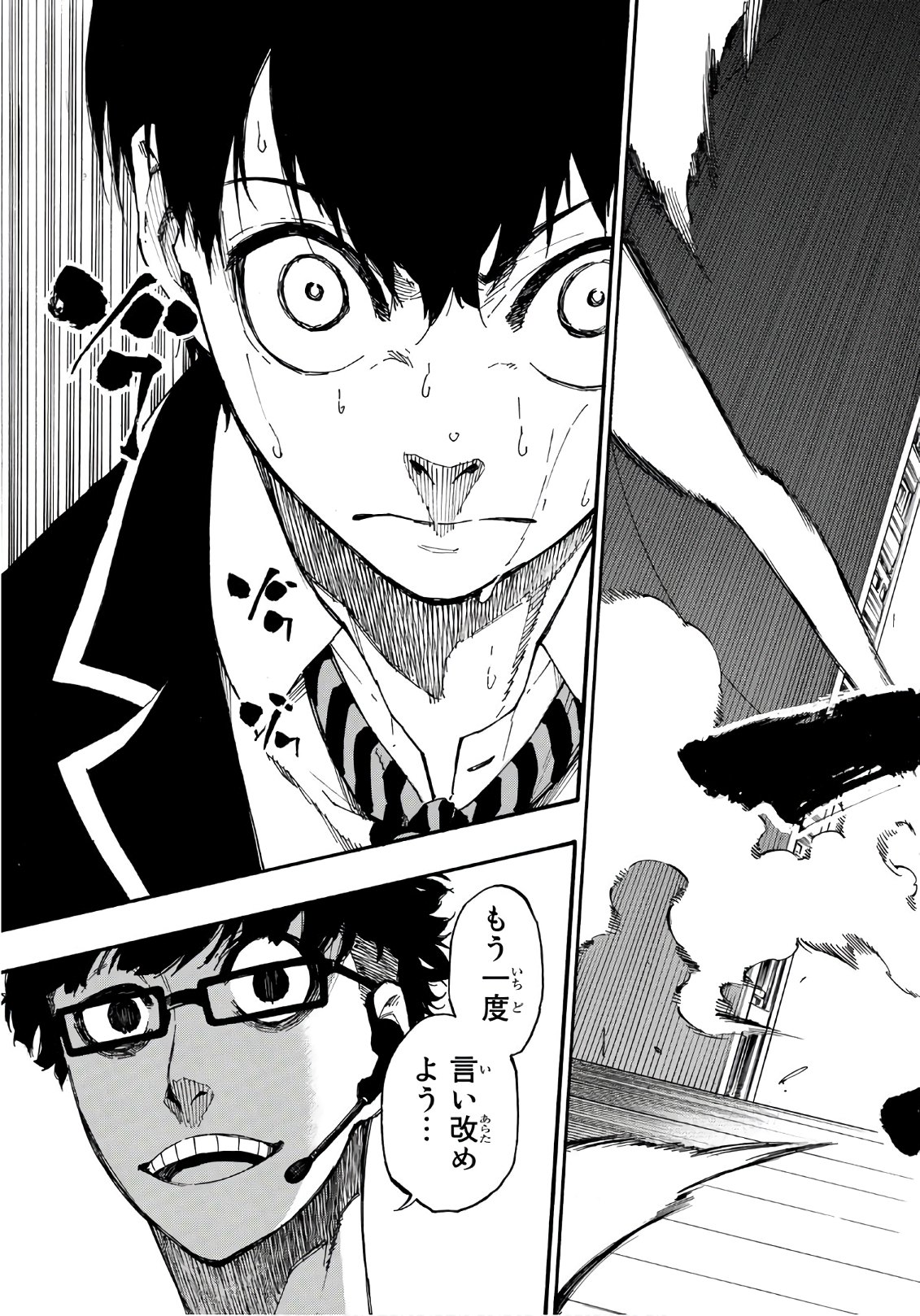 Blue Lock Chap 1 - Next Chap 2