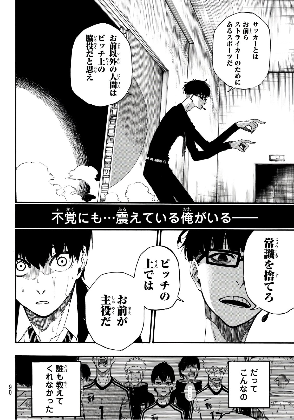 Blue Lock Chap 1 - Next Chap 2