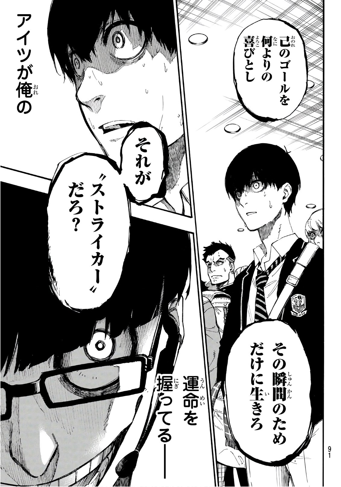 Blue Lock Chap 1 - Next Chap 2