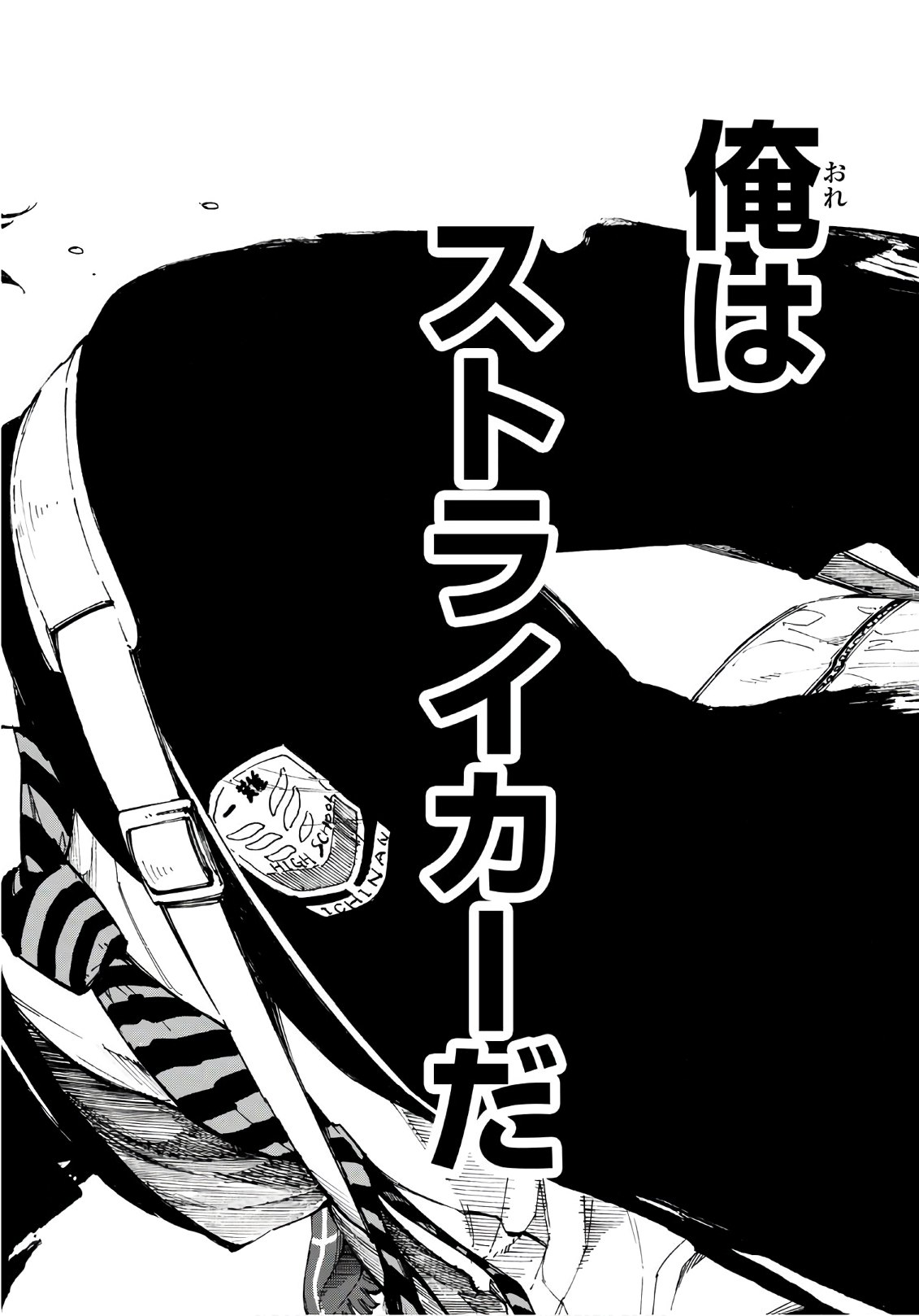 Blue Lock Chap 1 - Next Chap 2