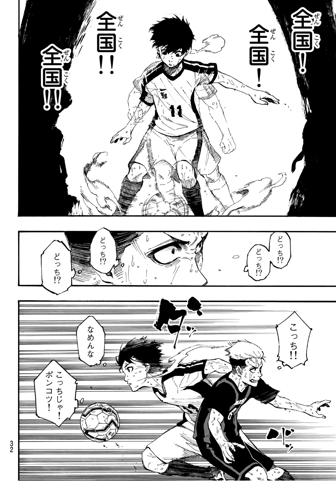 Blue Lock Chap 1 - Next Chap 2
