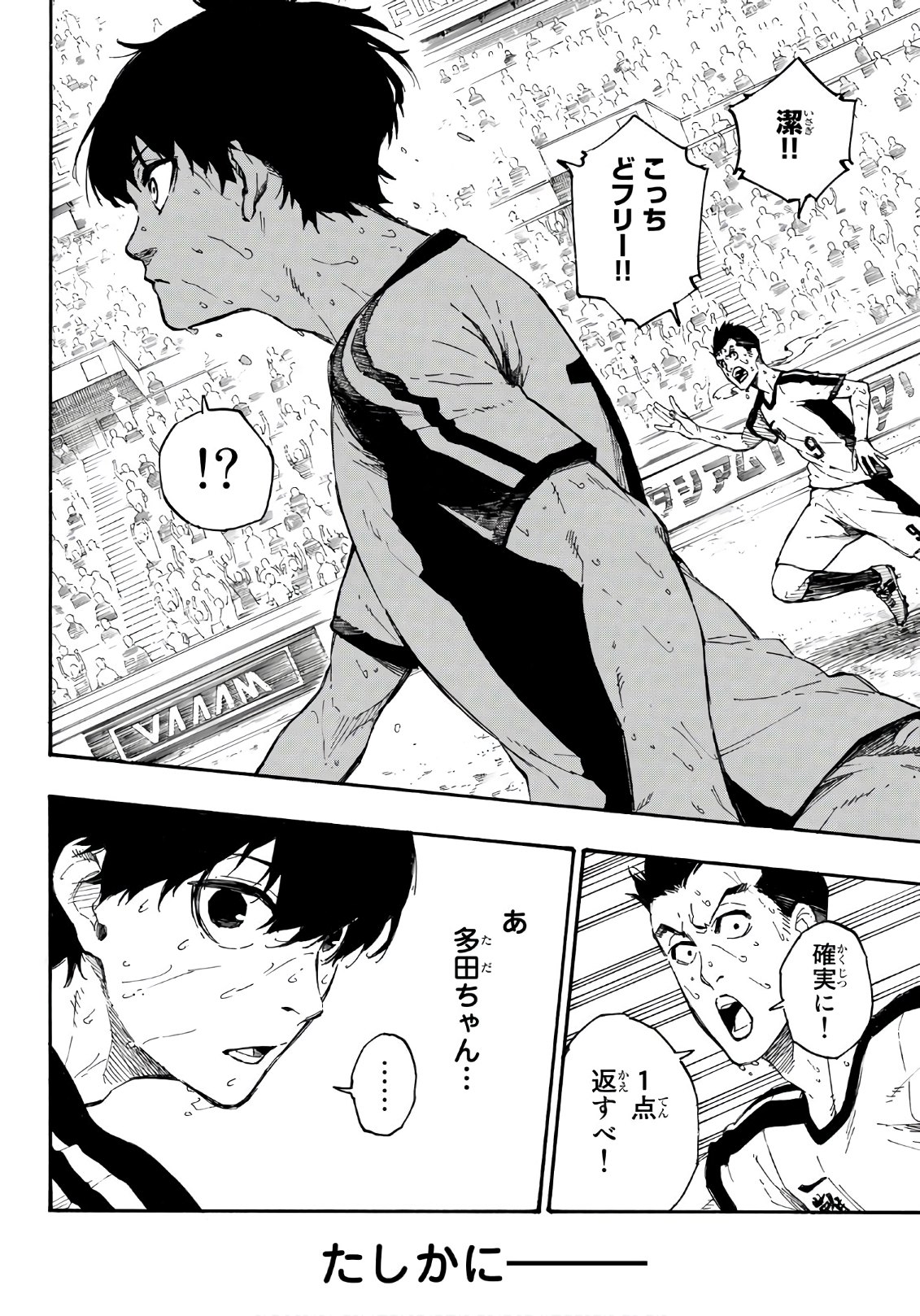 Blue Lock Chap 1 - Next Chap 2