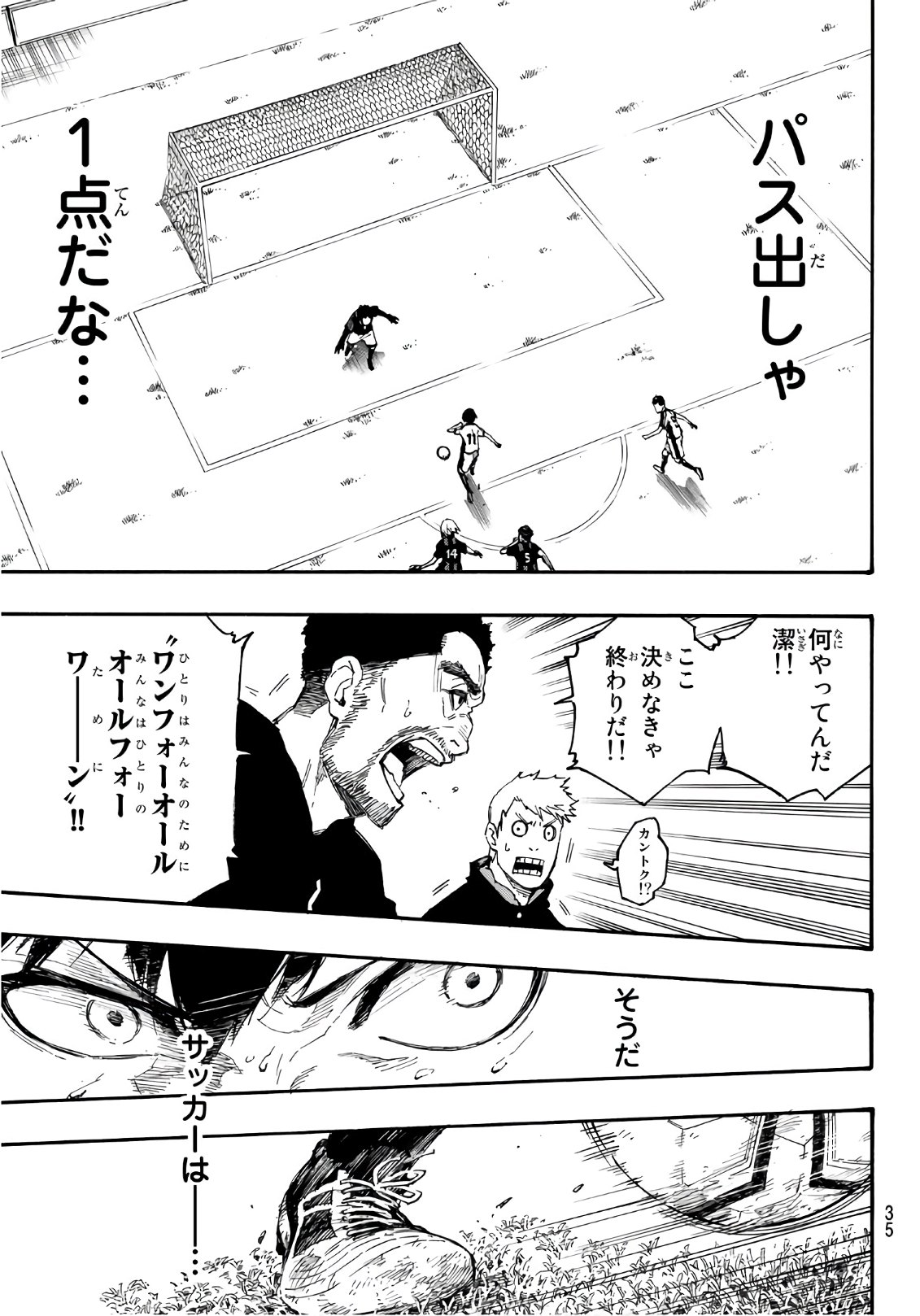 Blue Lock Chap 1 - Next Chap 2