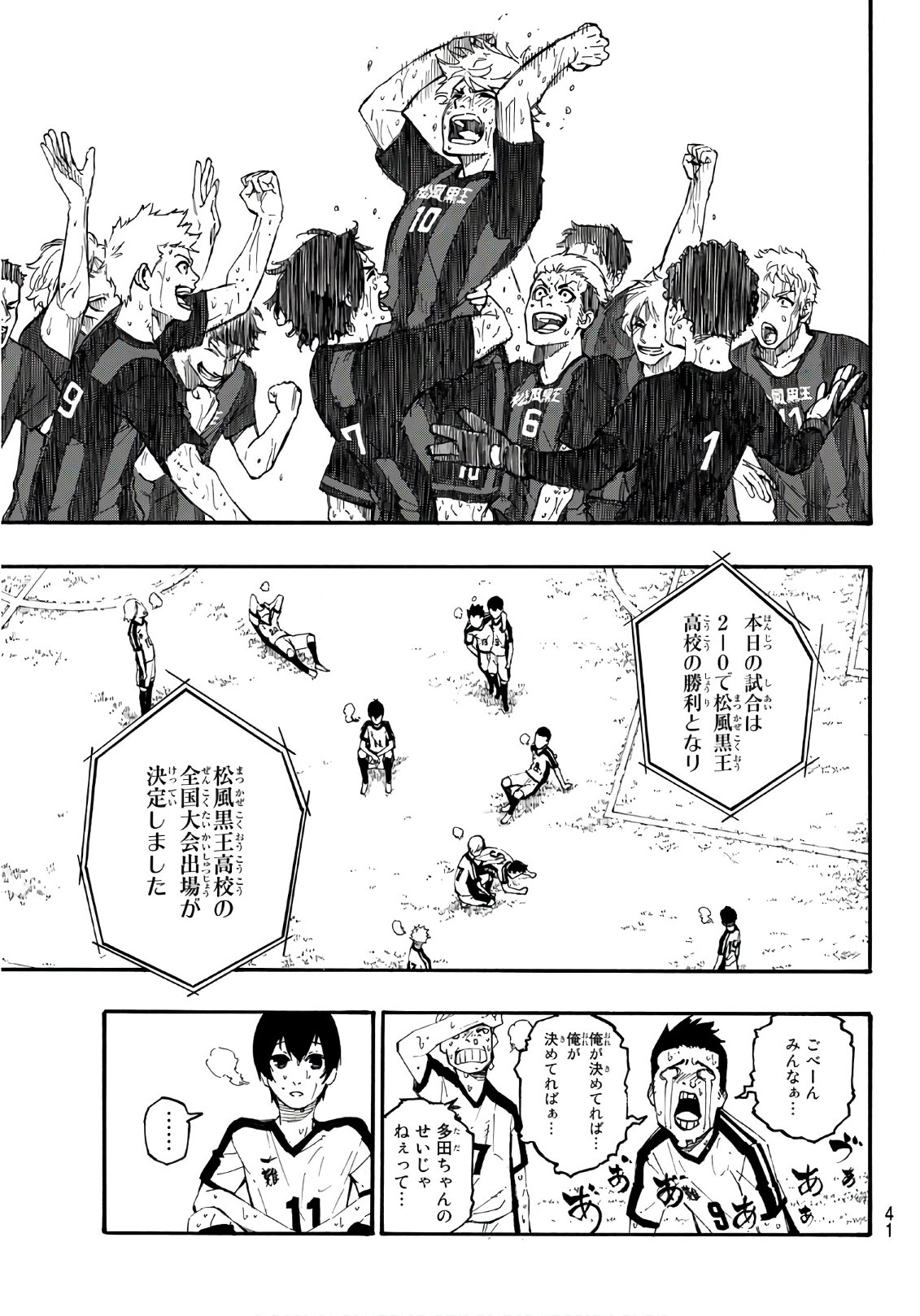 Blue Lock Chap 1 - Next Chap 2
