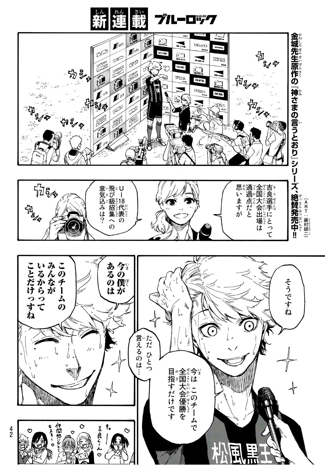 Blue Lock Chap 1 - Next Chap 2