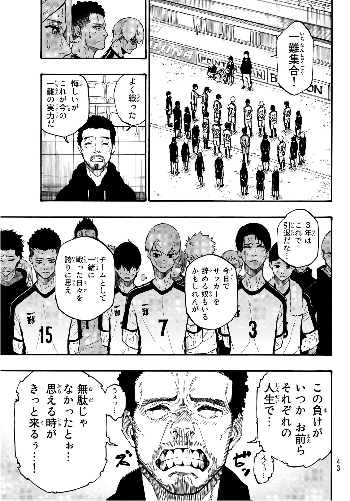Blue Lock Chap 1 - Next Chap 2