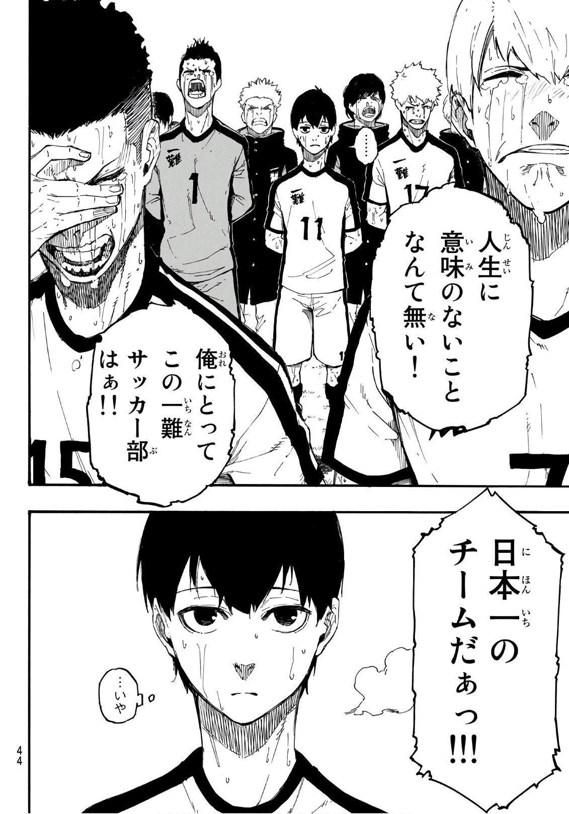 Blue Lock Chap 1 - Next Chap 2
