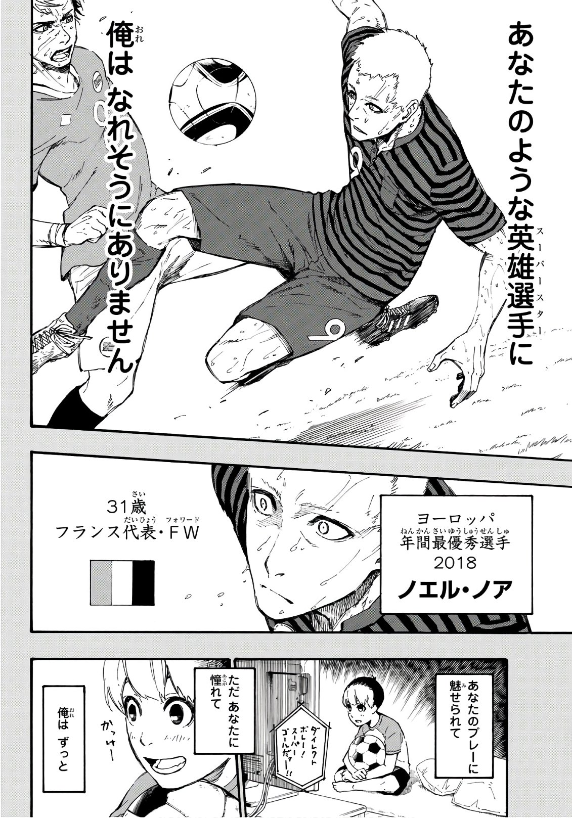 Blue Lock Chap 1 - Next Chap 2