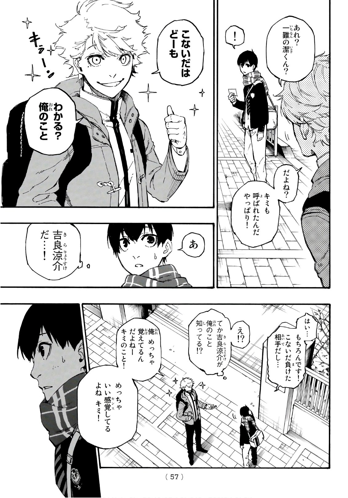 Blue Lock Chap 1 - Next Chap 2