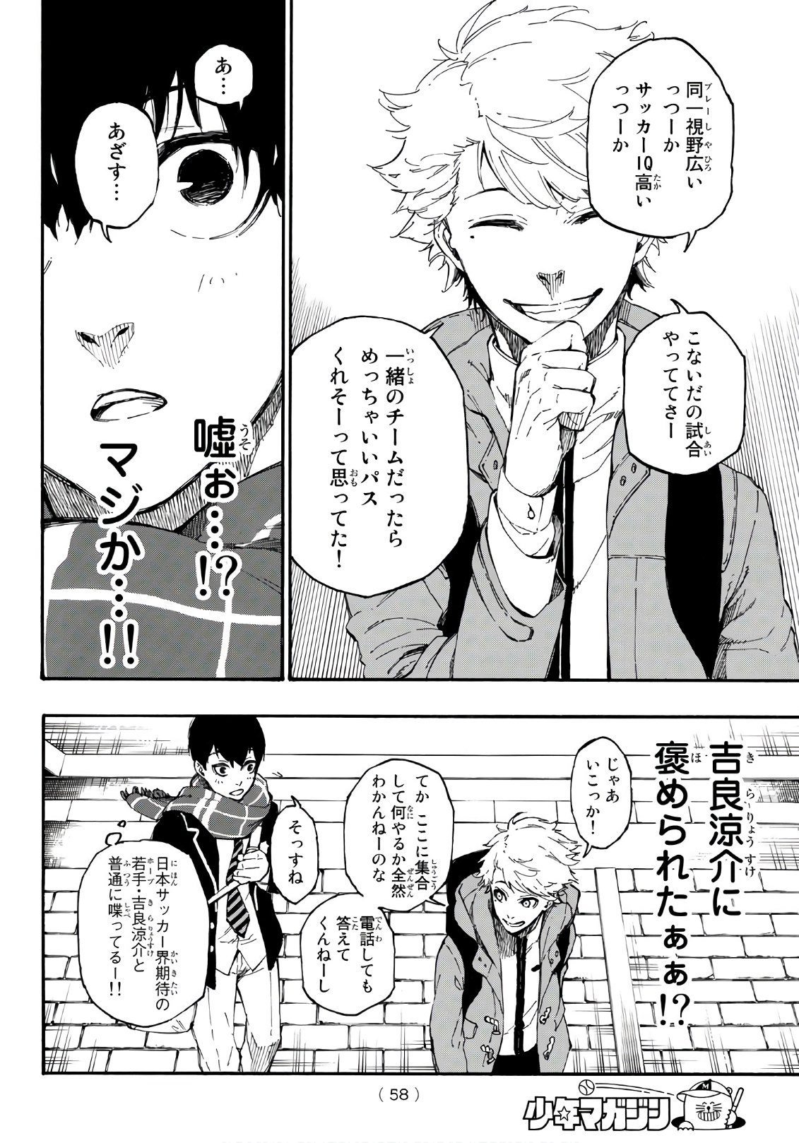 Blue Lock Chap 1 - Next Chap 2