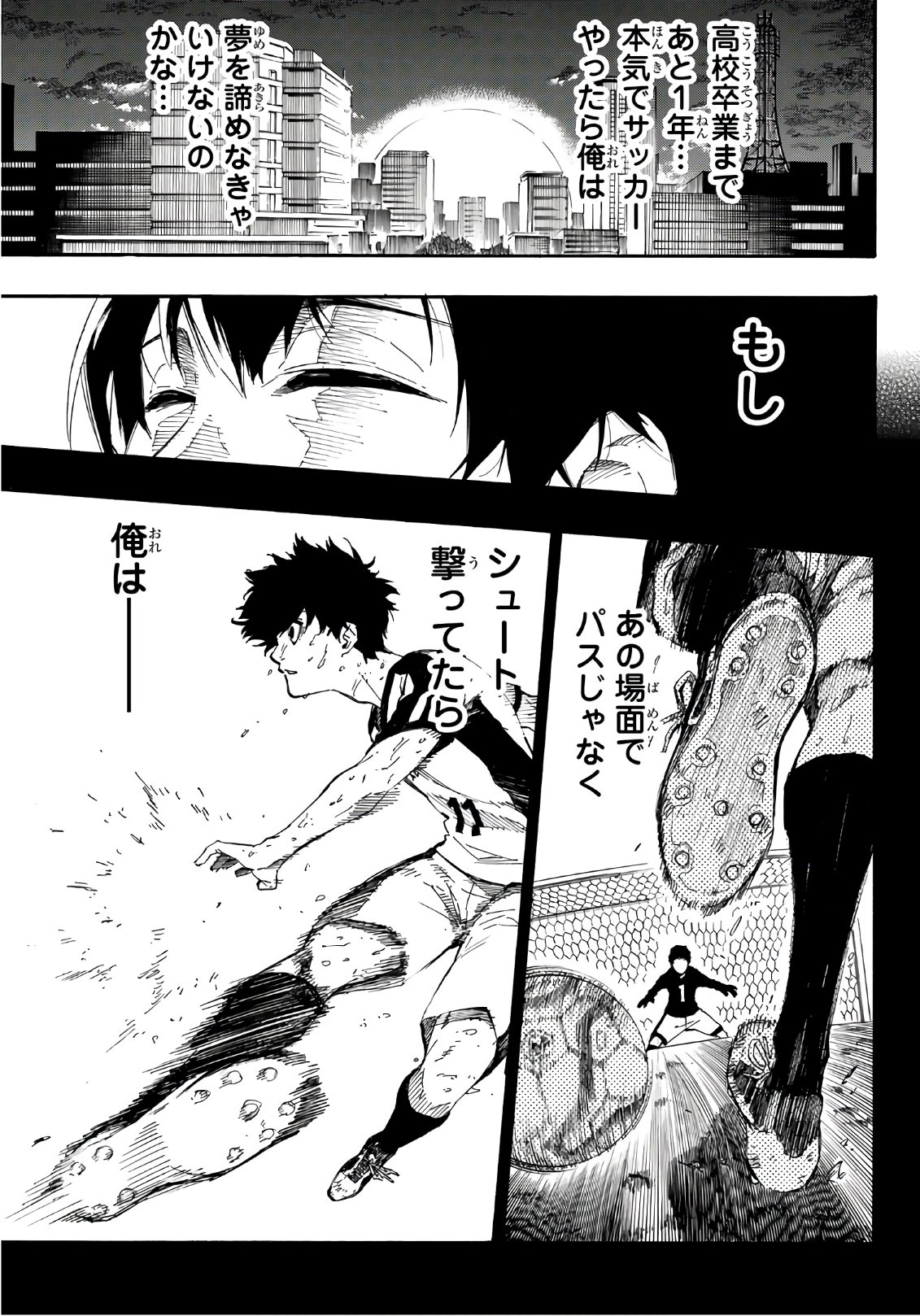Blue Lock Chap 1 - Next Chap 2