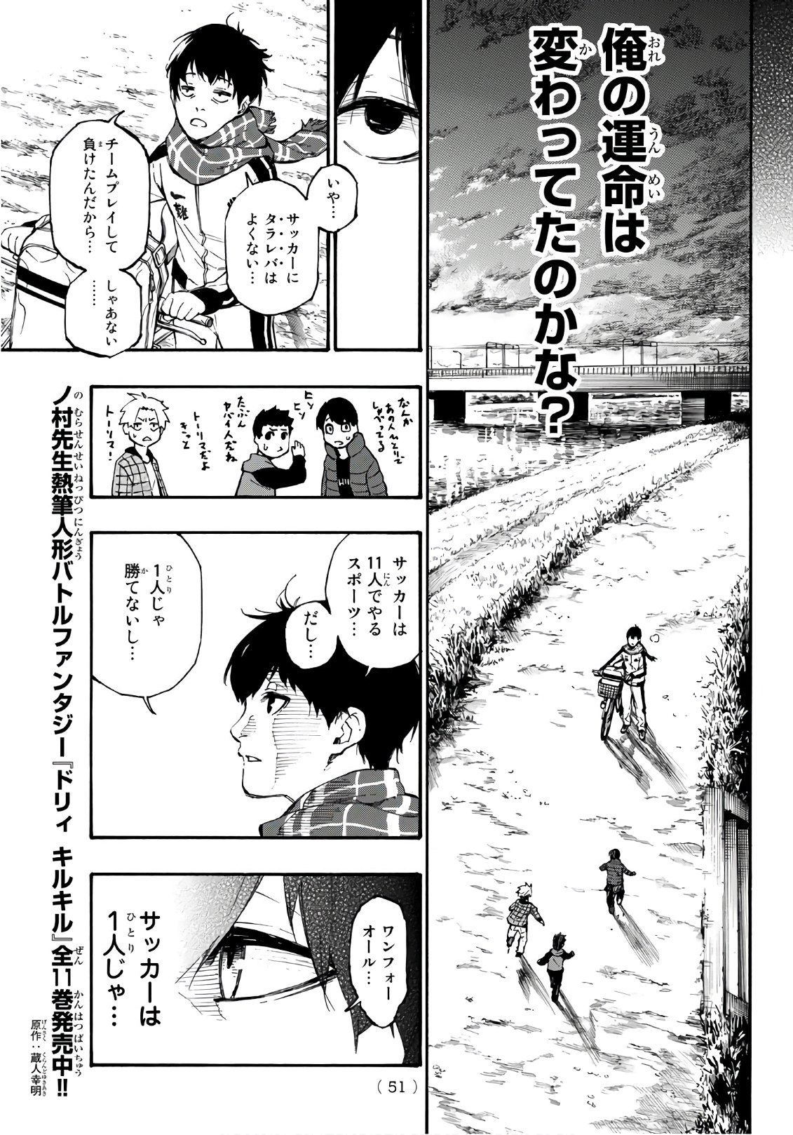 Blue Lock Chap 1 - Next Chap 2