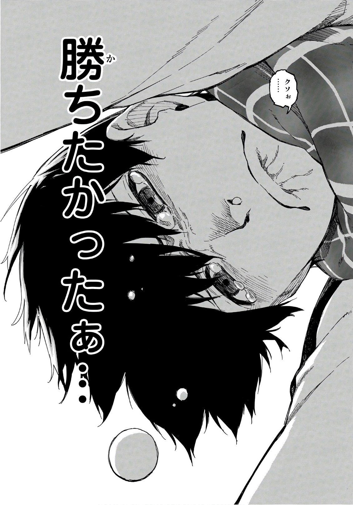 Blue Lock Chap 1 - Next Chap 2