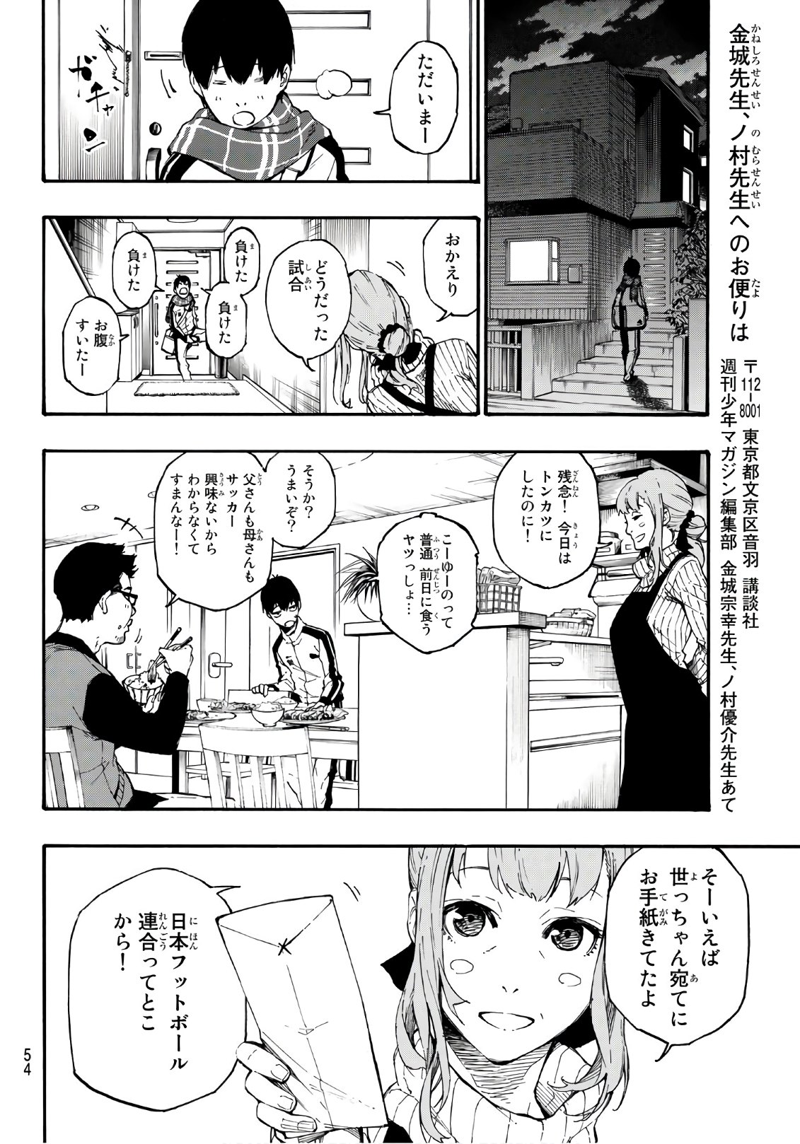 Blue Lock Chap 1 - Next Chap 2