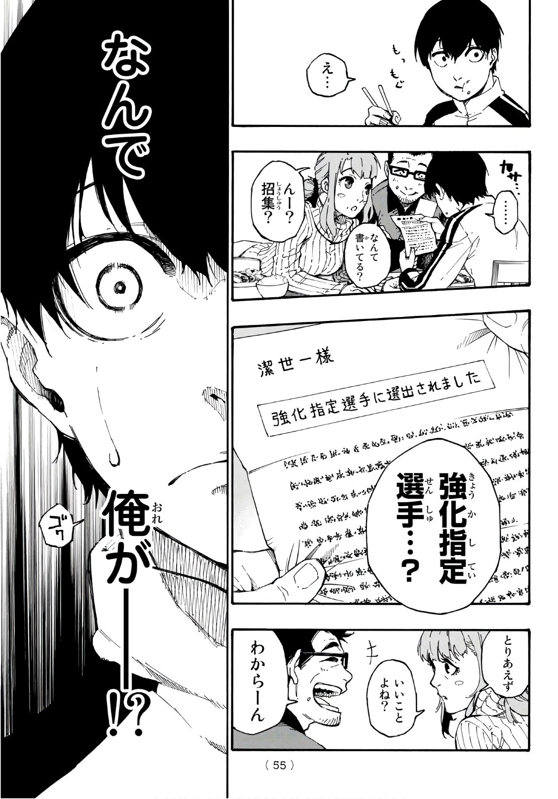 Blue Lock Chap 1 - Next Chap 2