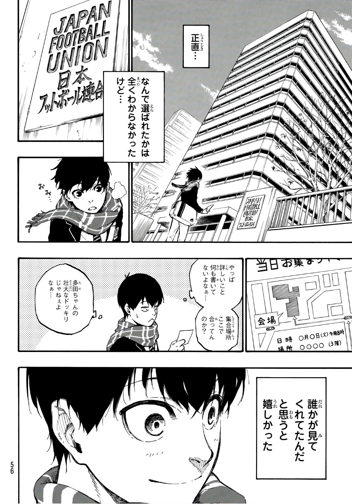 Blue Lock Chap 1 - Next Chap 2