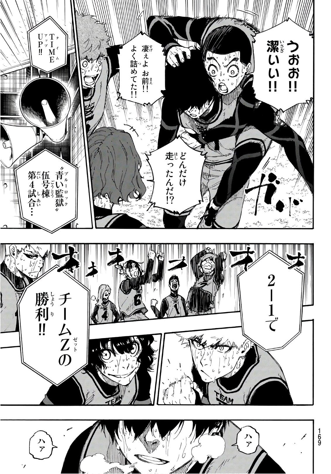 Blue Lock Chap 13 - Next Chap 14