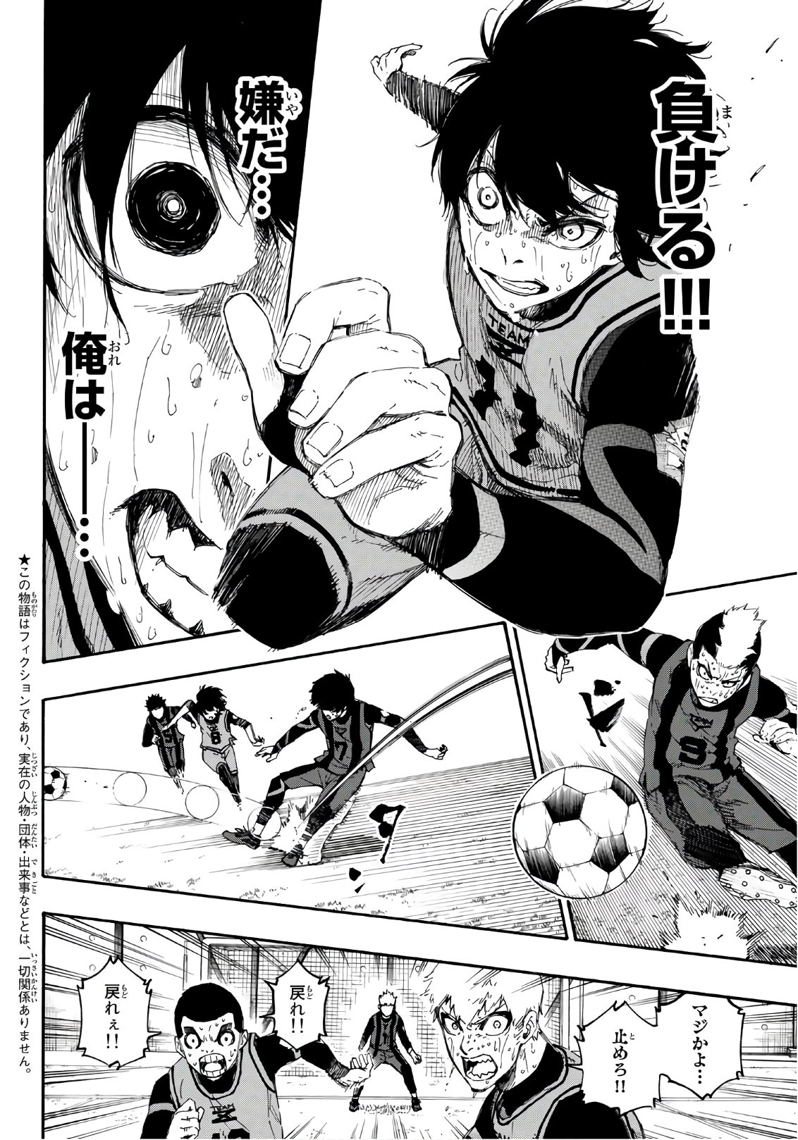 Blue Lock Chap 13 - Next Chap 14