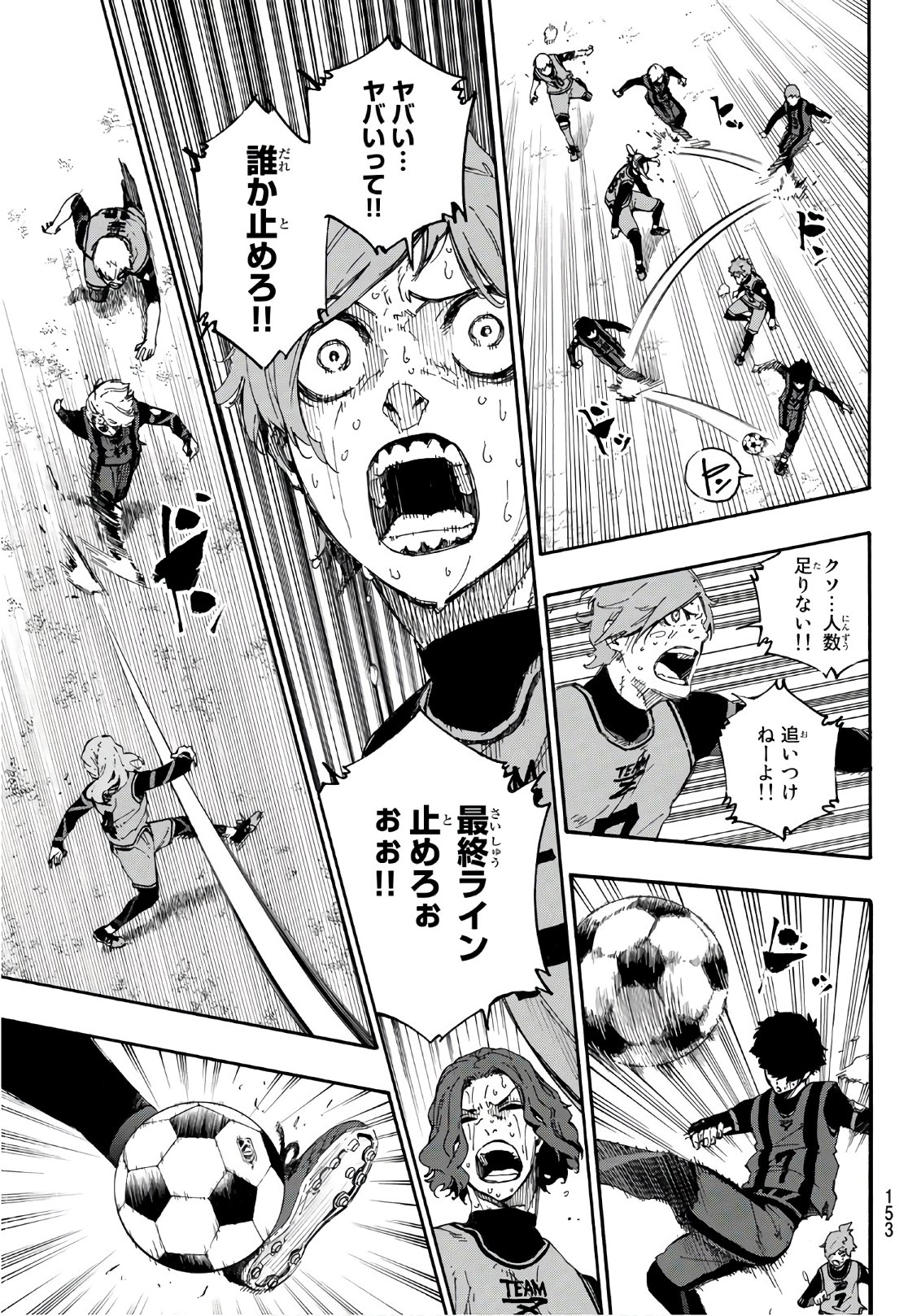 Blue Lock Chap 13 - Next Chap 14