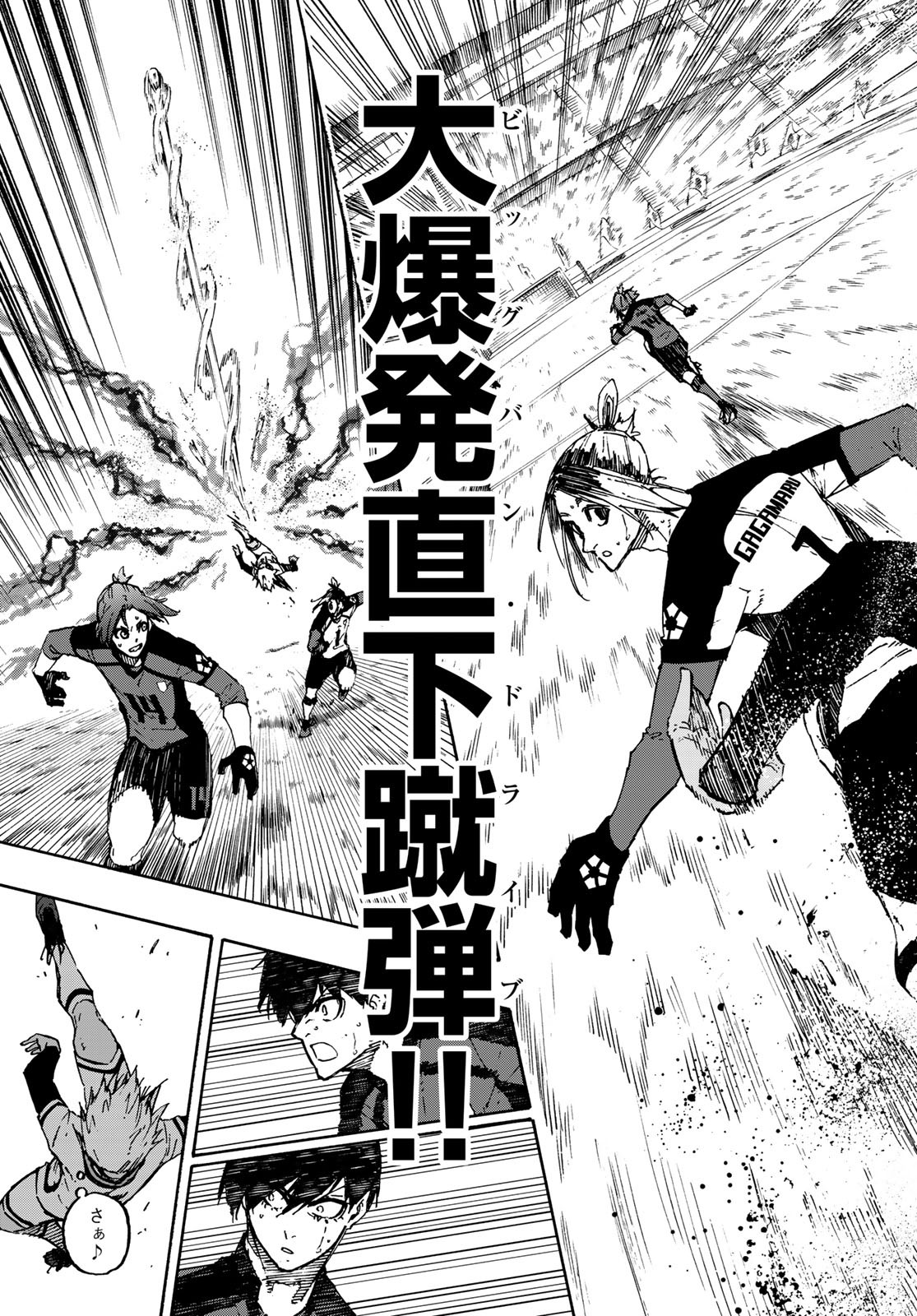 Blue Lock Chap 130 - Next Chap 131