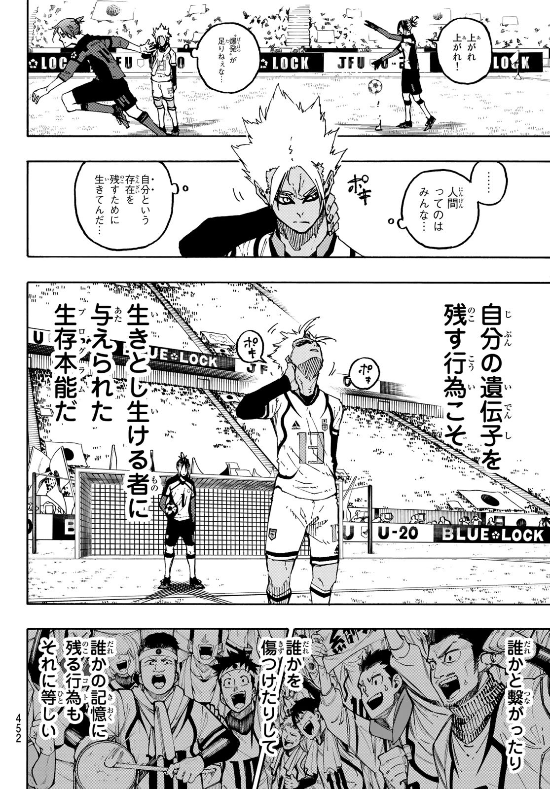 Blue Lock Chap 130 - Next Chap 131