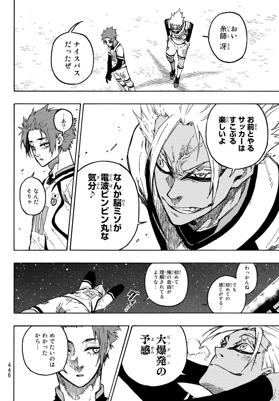 Blue Lock Chap 130 - Next Chap 131