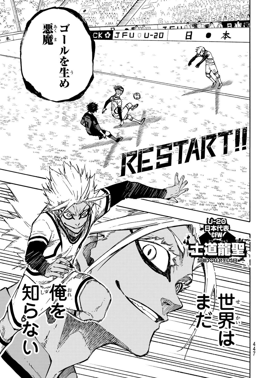 Blue Lock Chap 130 - Next Chap 131
